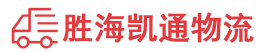 潮州到港口镇物流公司